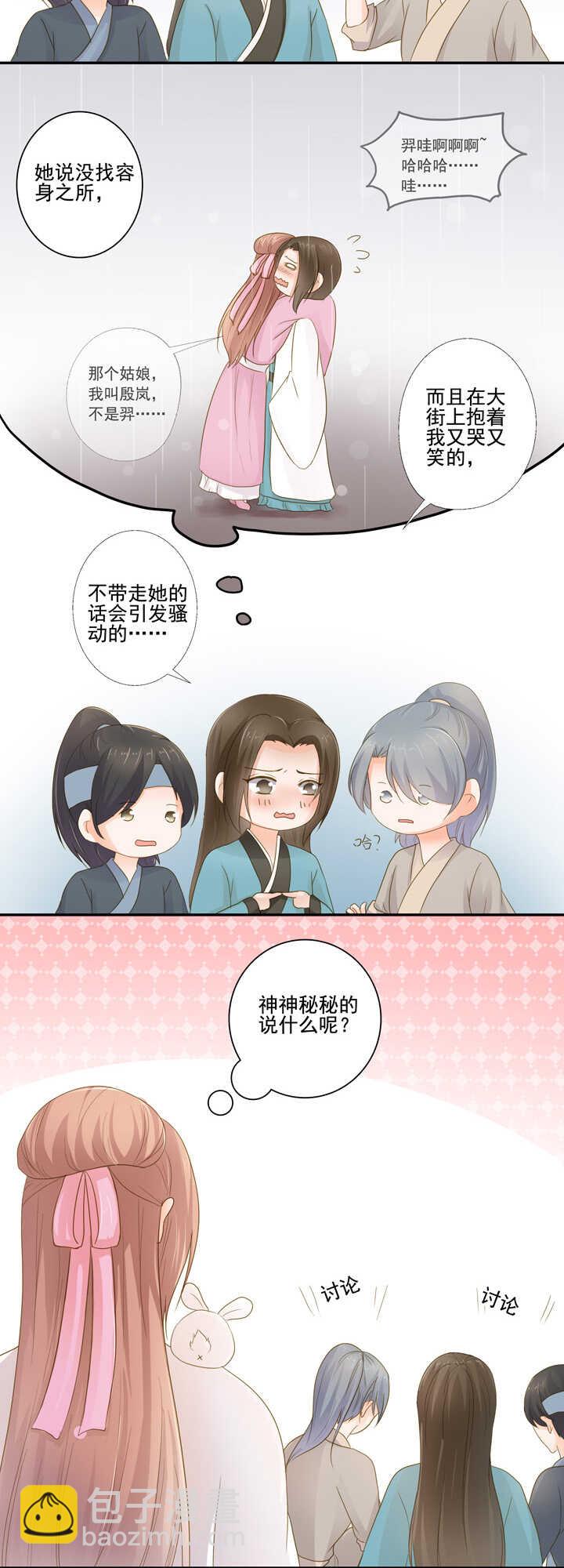 第30话 似曾相识-第34话