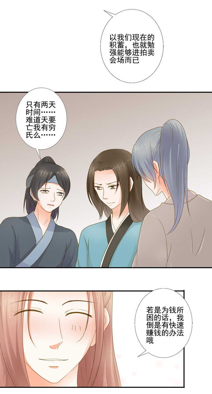 第30话 似曾相识-第34话