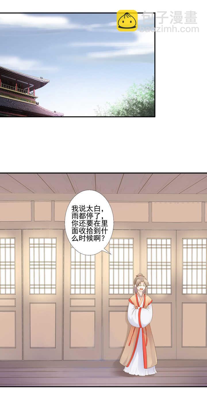 第30话 似曾相识-第34话