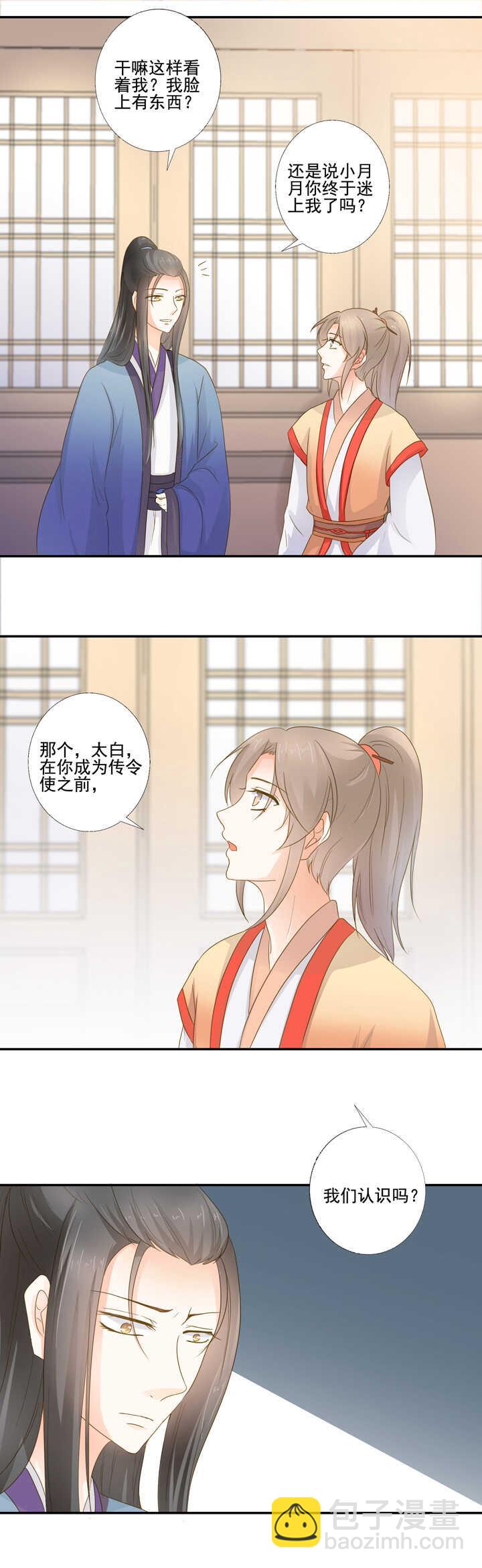 第30话 似曾相识-第34话