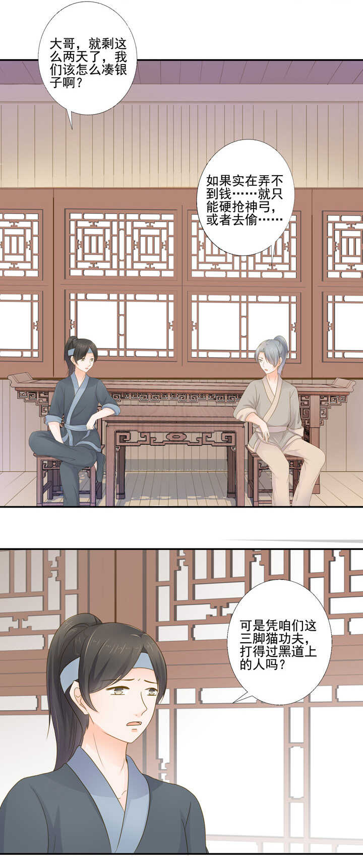 第30话 似曾相识-第34话