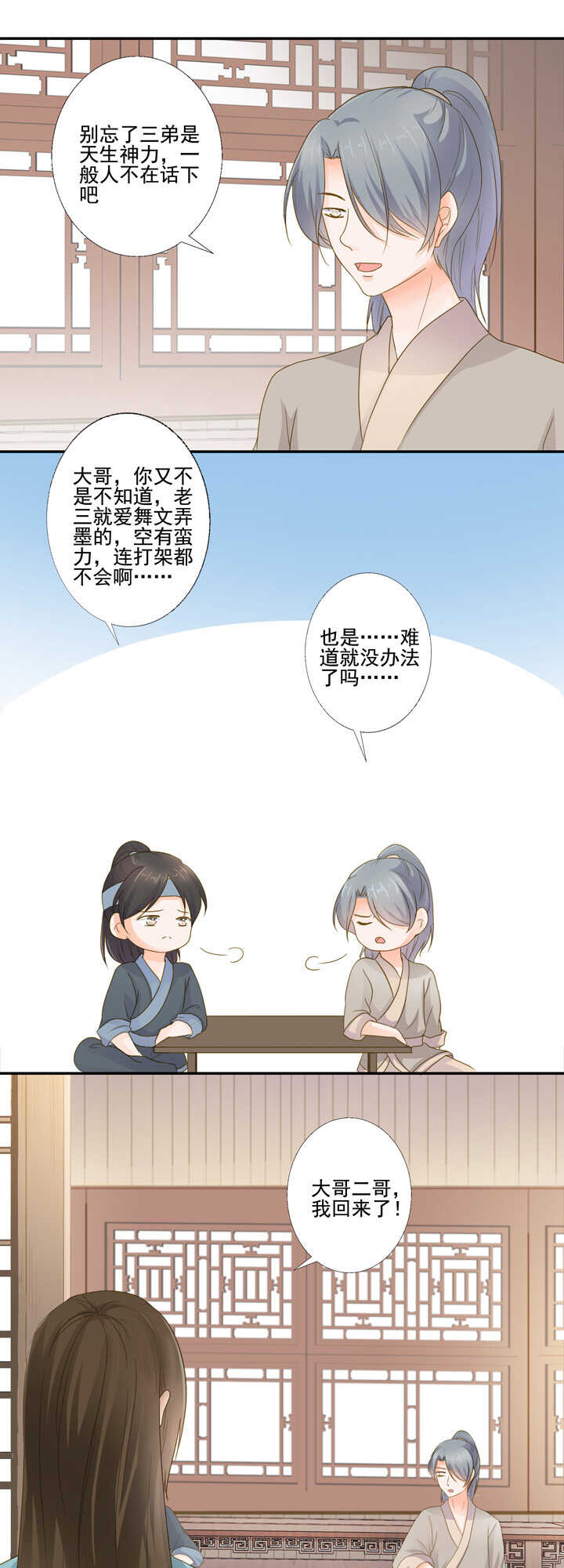 第30话 似曾相识-第34话