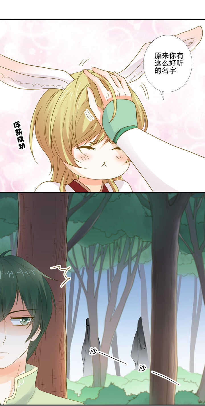 第32话 原来是妖-第36话