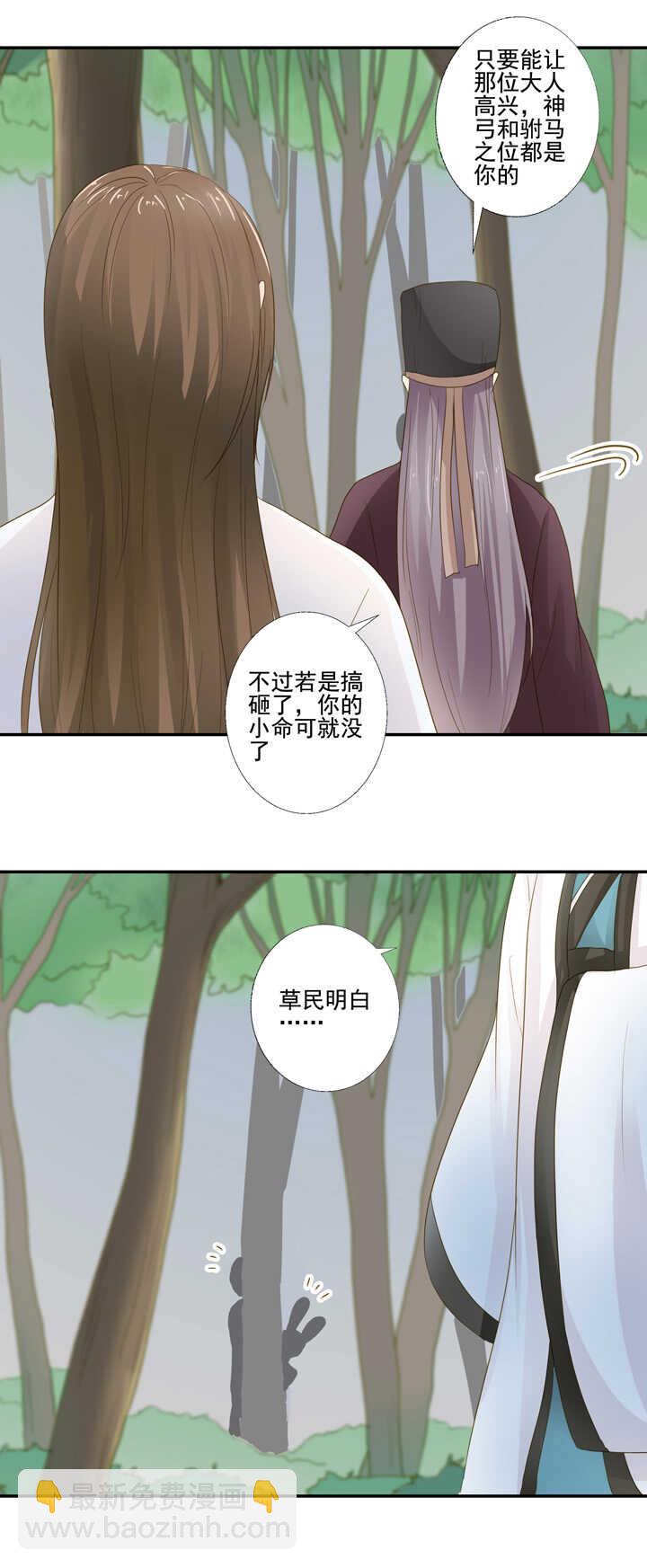 第32话 原来是妖-第36话