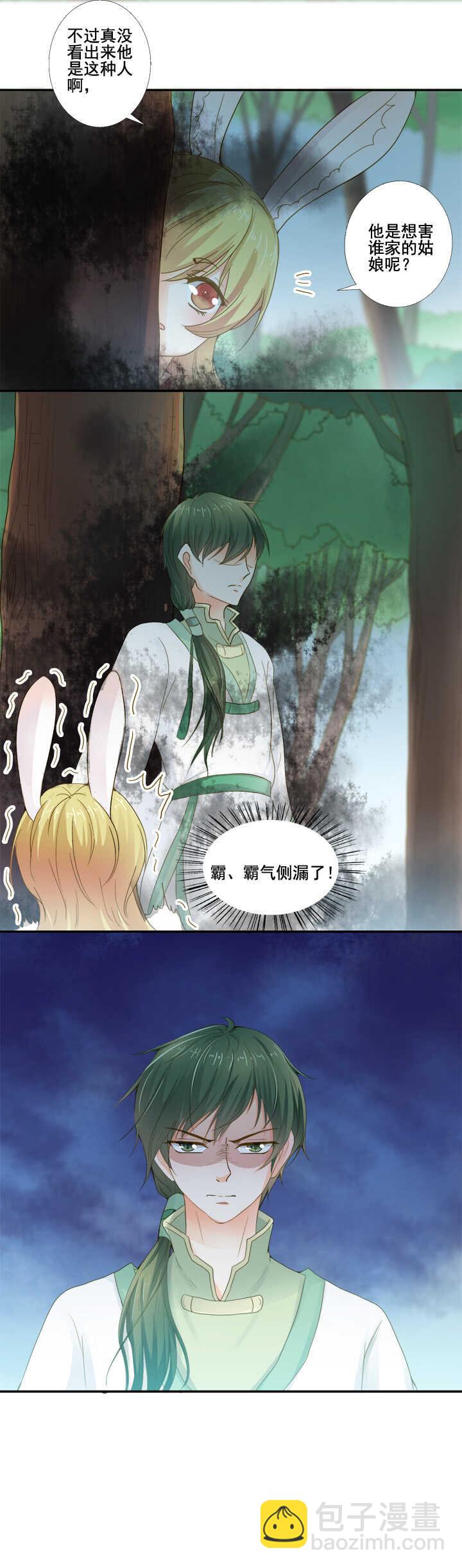 第32话 原来是妖-第36话