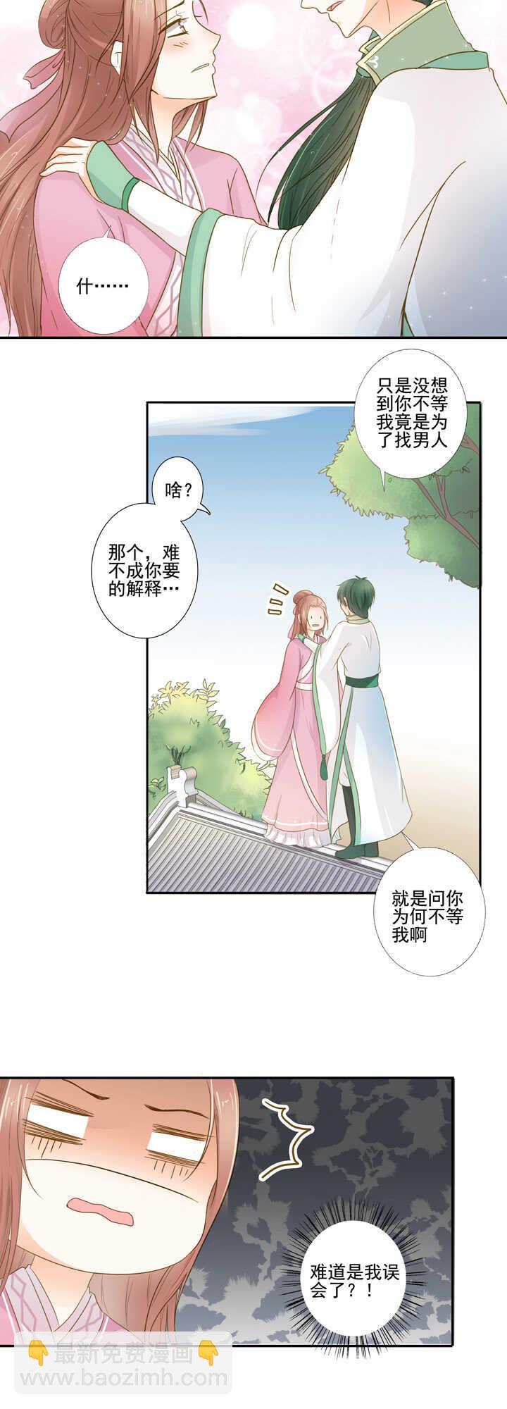 第32话 原来是妖-第36话