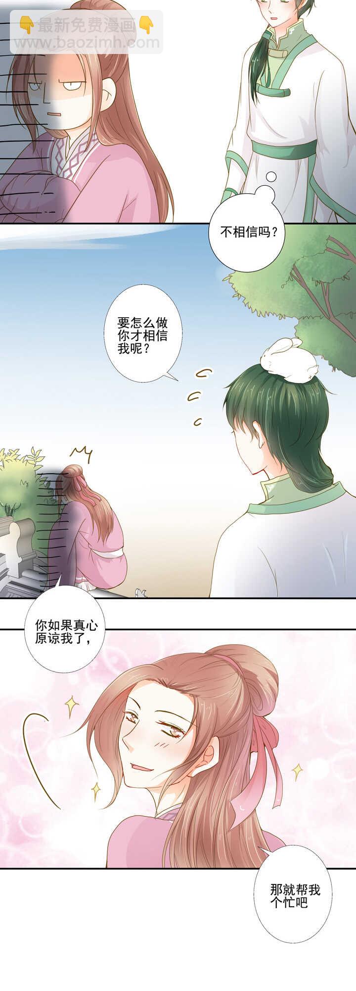 第32话 原来是妖-第36话