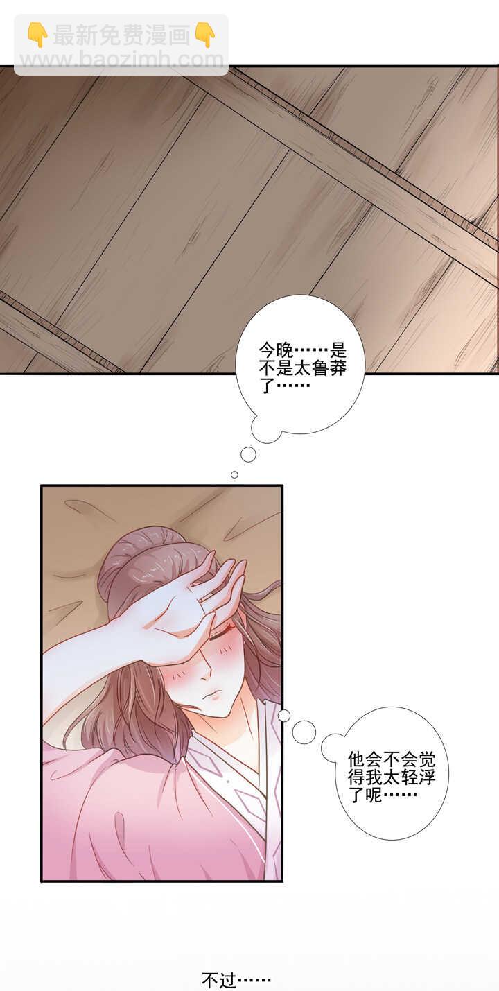 第34话 别走丢了-第38话