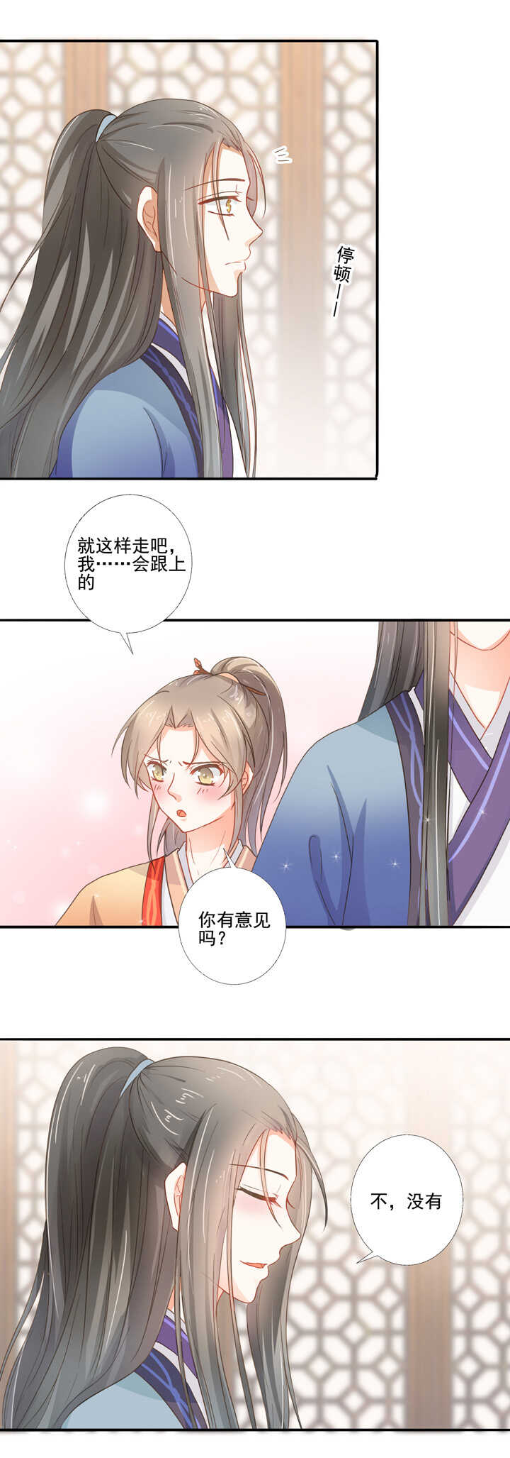 第34话 别走丢了-第38话