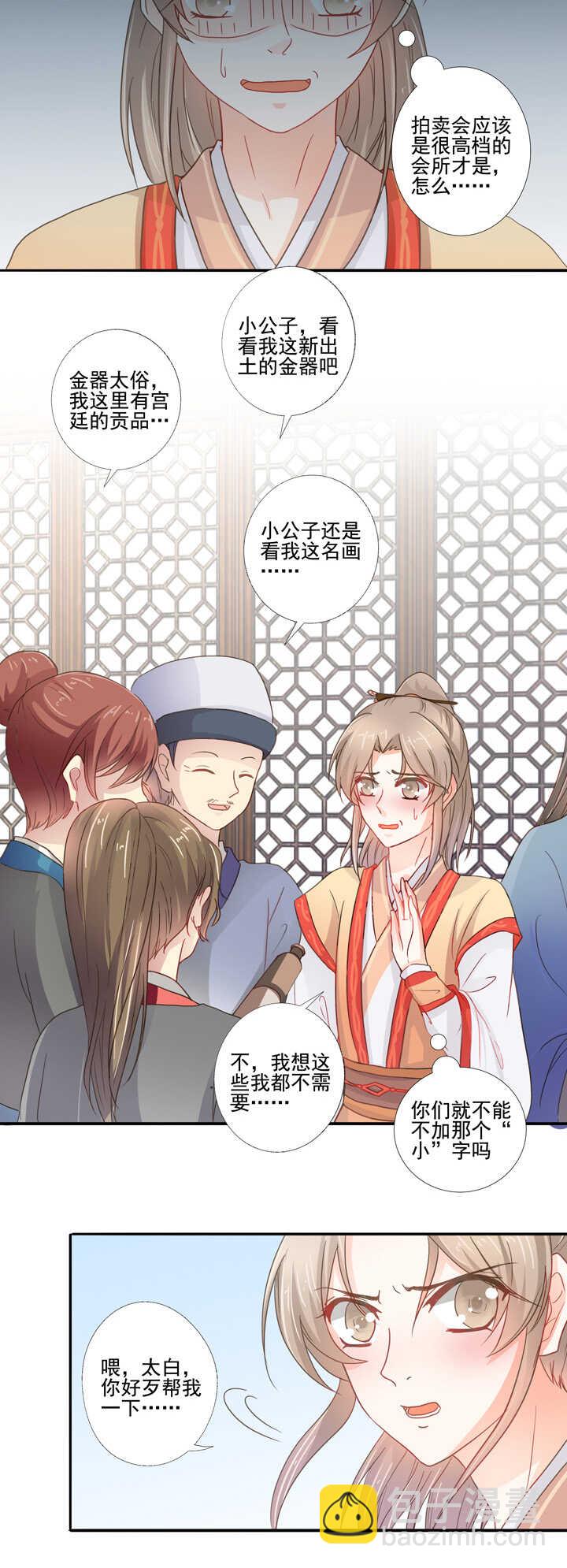 第34话 别走丢了-第38话