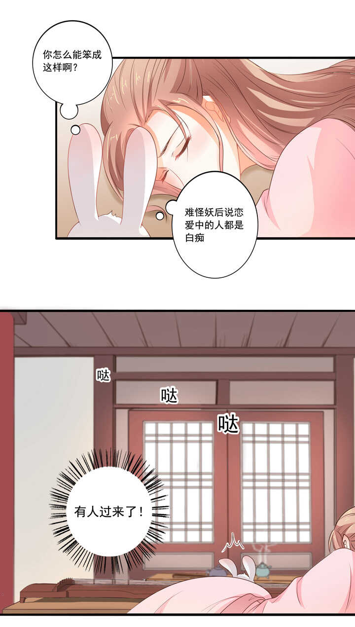 第36话 想怎么死？-第40话