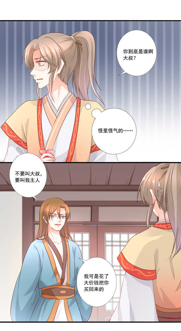 第36话 想怎么死？-第40话