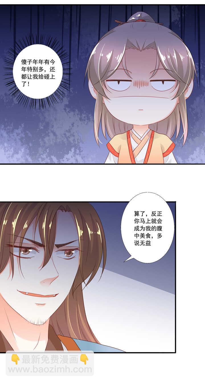 第36话 想怎么死？-第40话