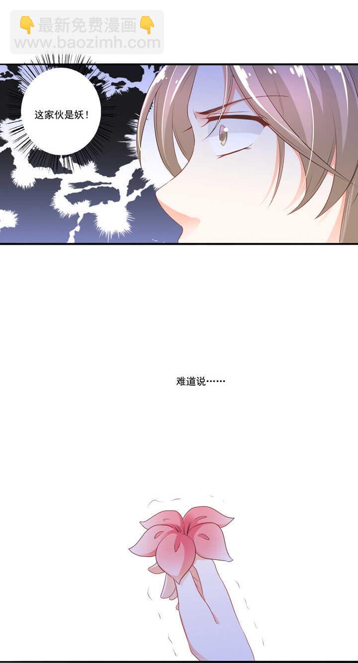 第36话 想怎么死？-第40话