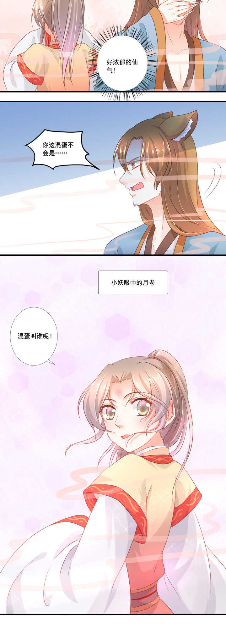 第36话 想怎么死？-第40话