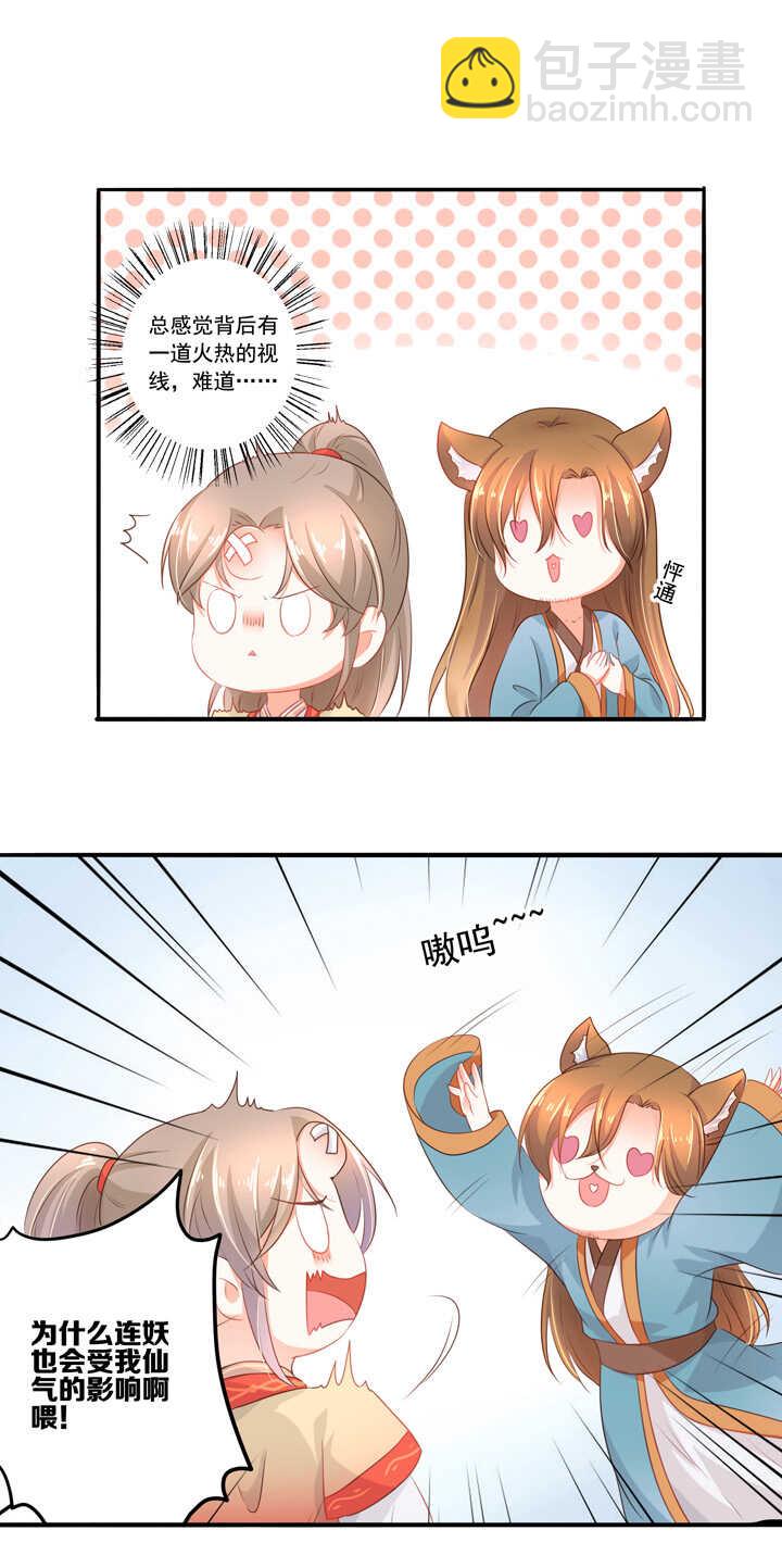 第36话 想怎么死？-第40话