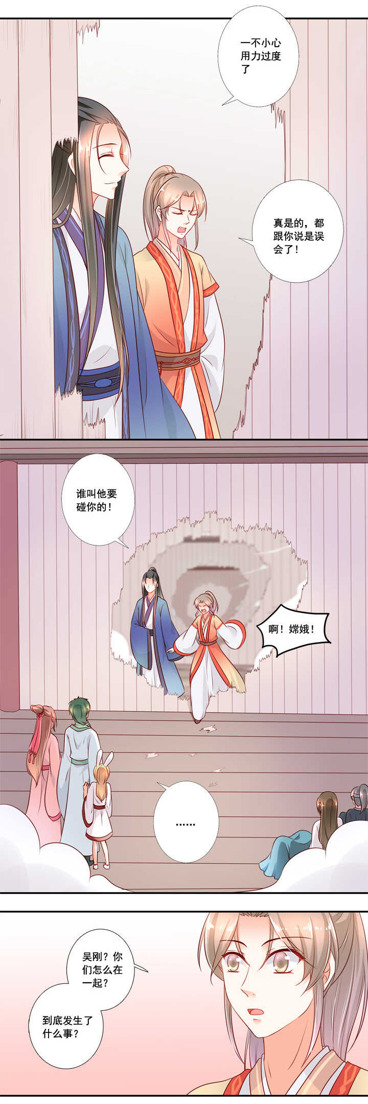 第38话  我们回去吧-第42话