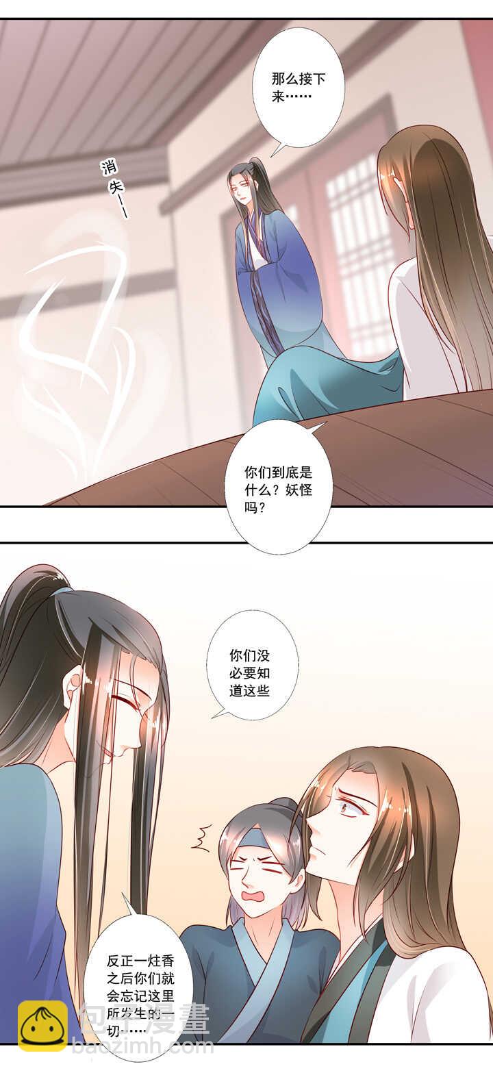 第38话  我们回去吧-第42话