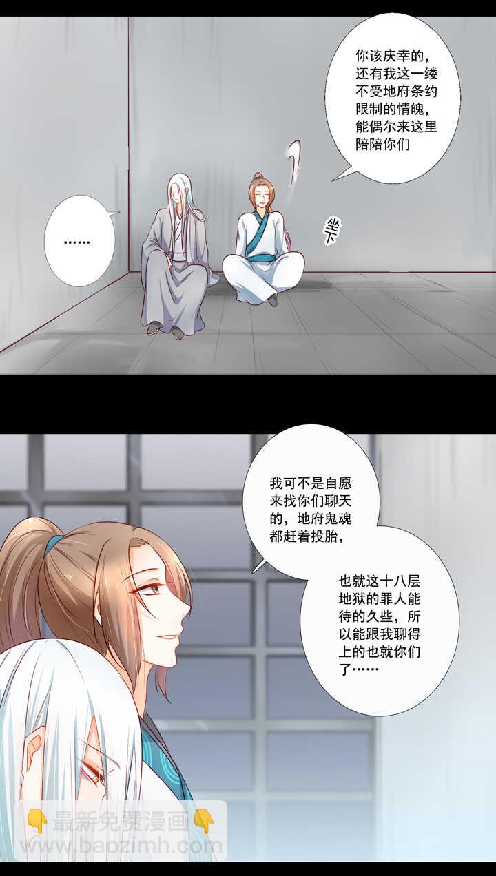 第39话 生生世世不能相见-第44话