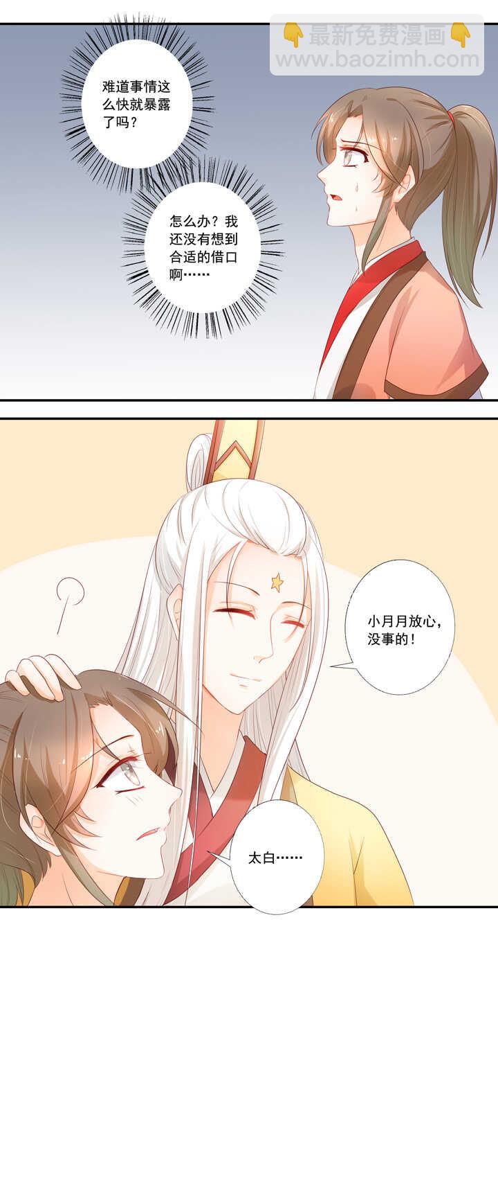 第39话 生生世世不能相见-第44话