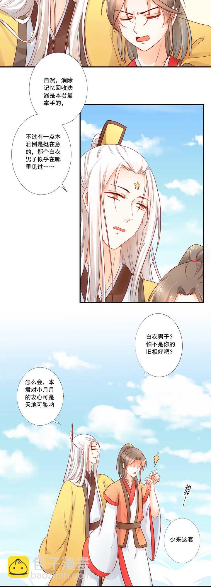 第39话 生生世世不能相见-第44话