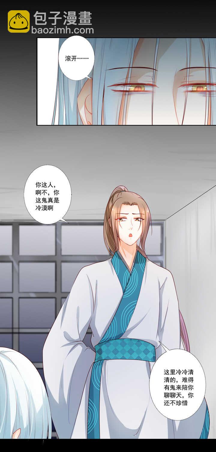 第39话 生生世世不能相见-第44话