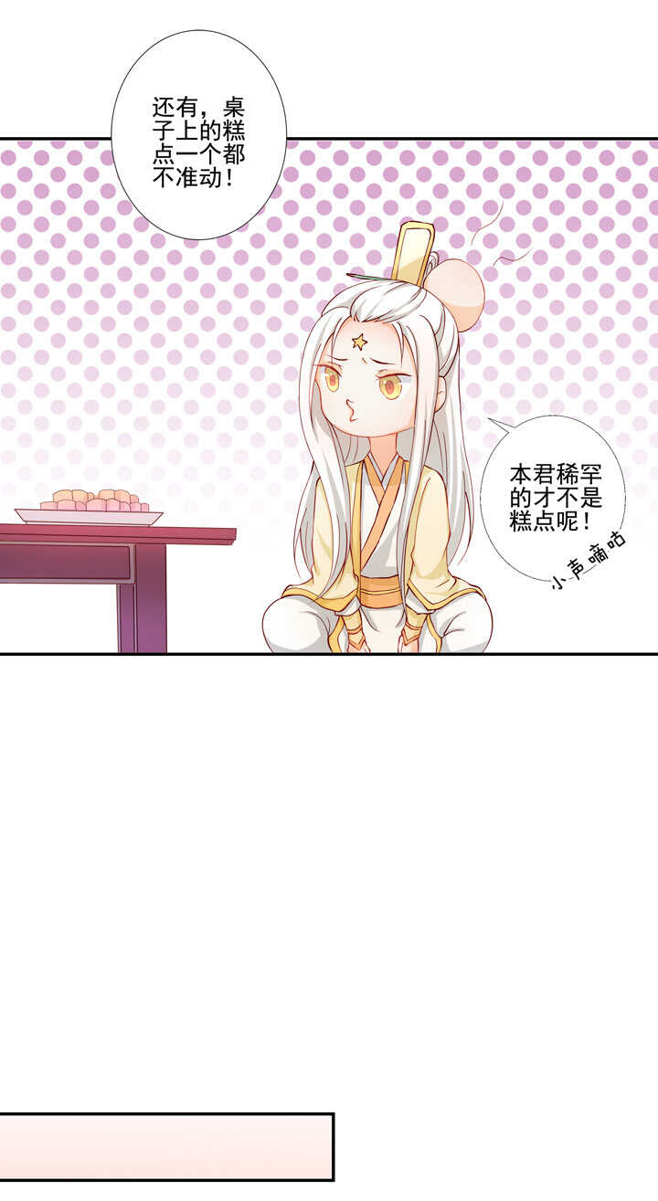 第41话 太白的姻缘-第46话