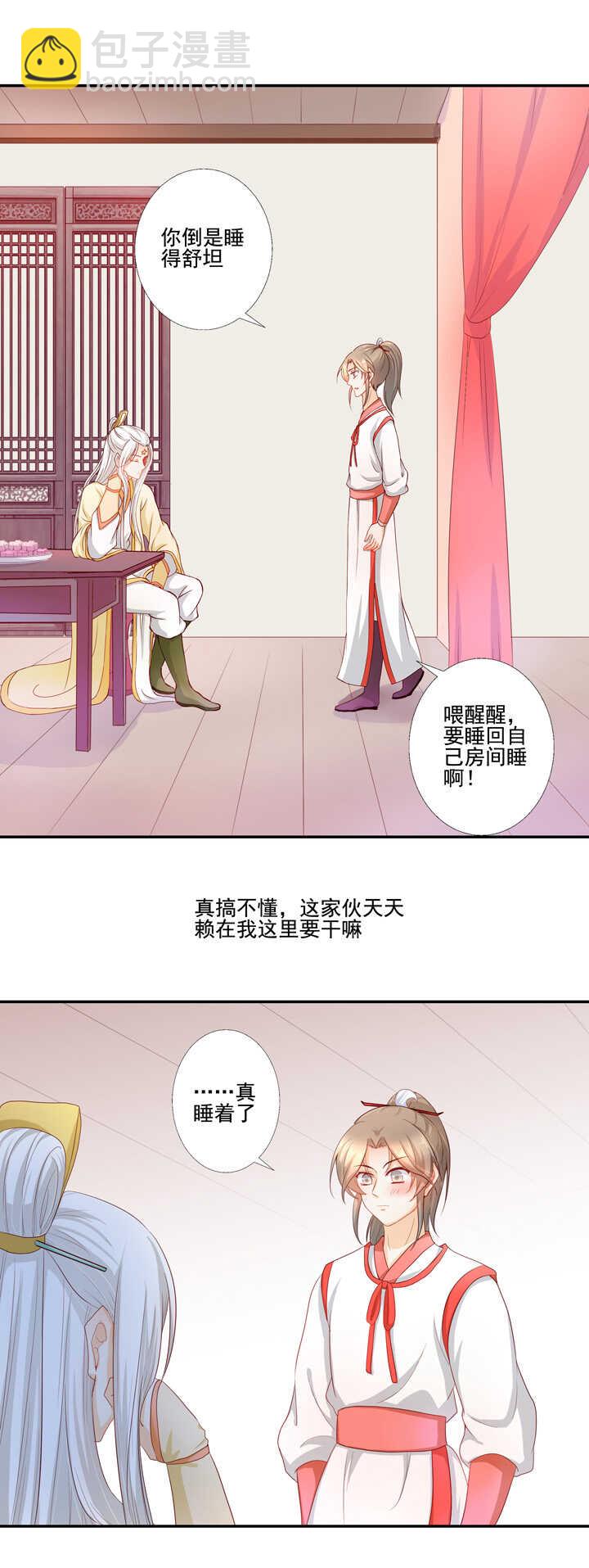 第41话 太白的姻缘-第46话