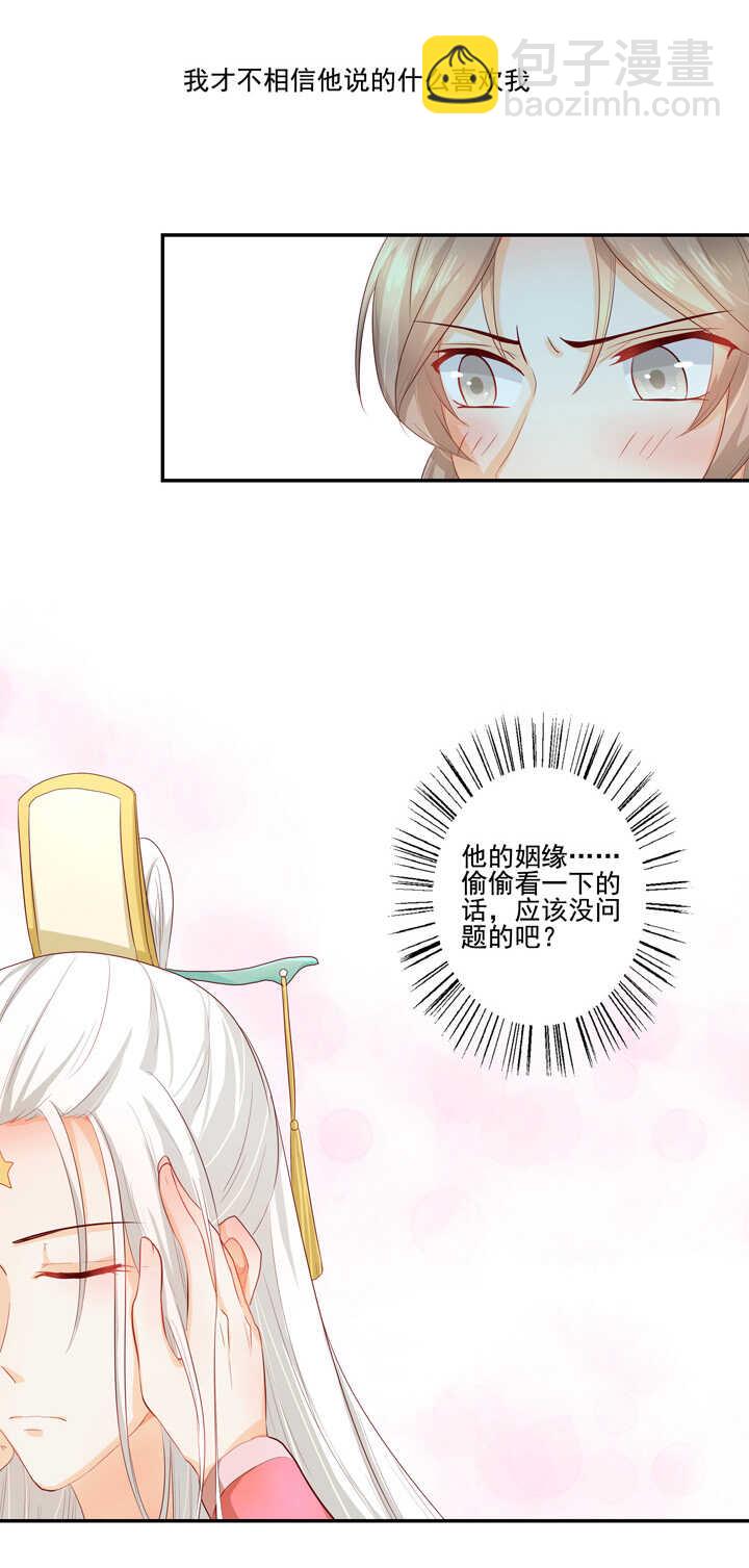 第41话 太白的姻缘-第46话