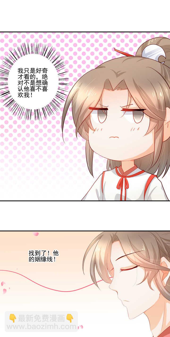 第41话 太白的姻缘-第46话