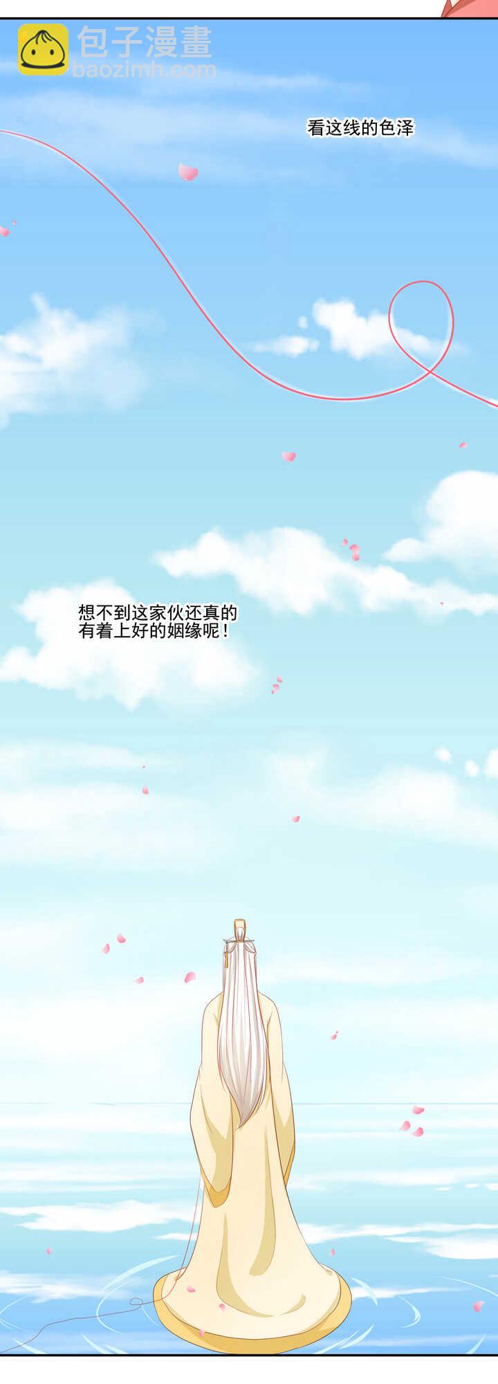 第41话 太白的姻缘-第46话