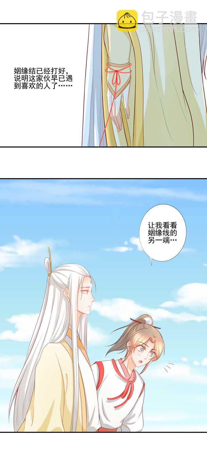 第41话 太白的姻缘-第46话