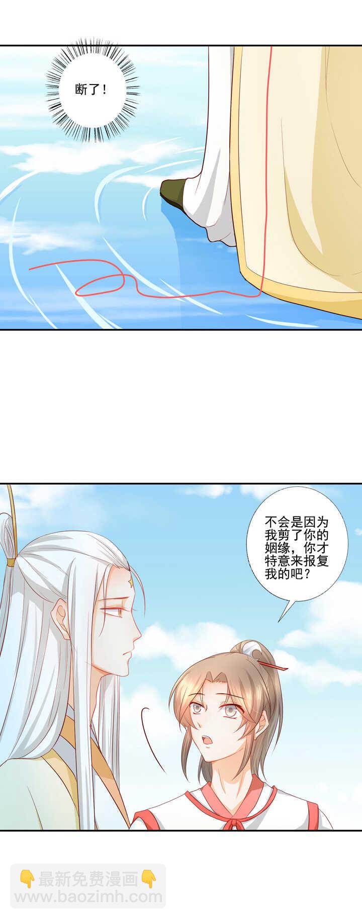 第41话 太白的姻缘-第46话