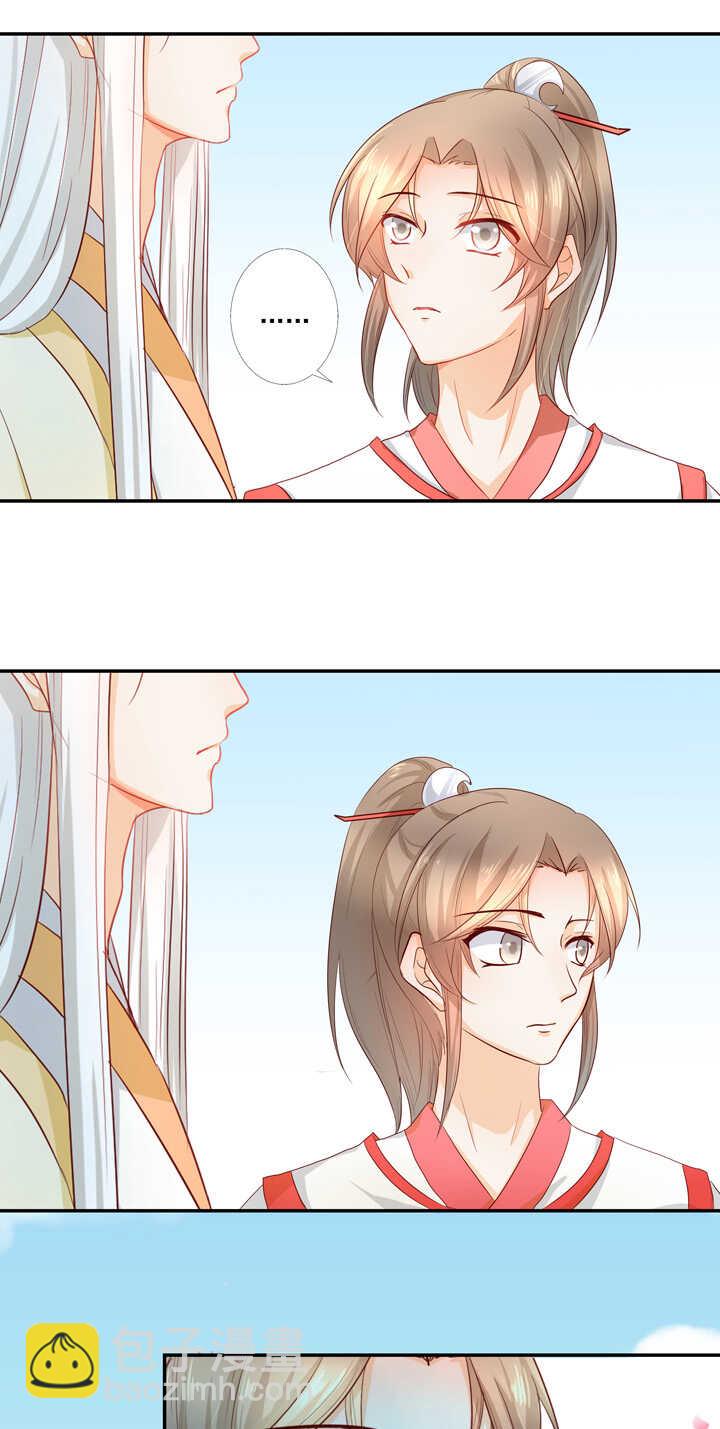 第41话 太白的姻缘-第46话