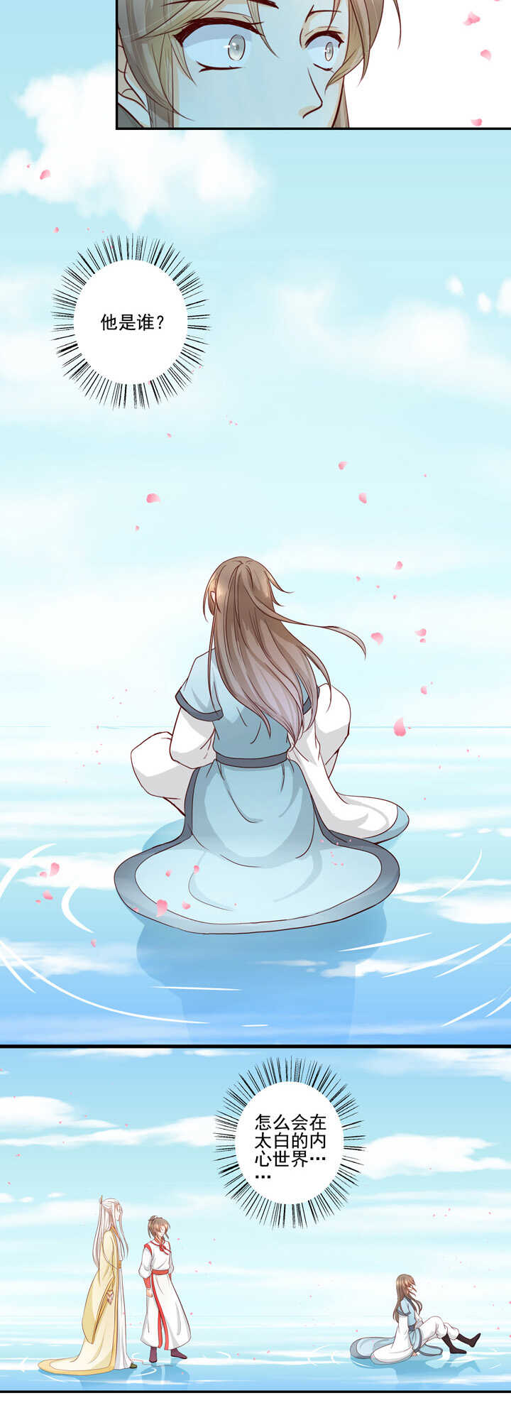 第41话 太白的姻缘-第46话