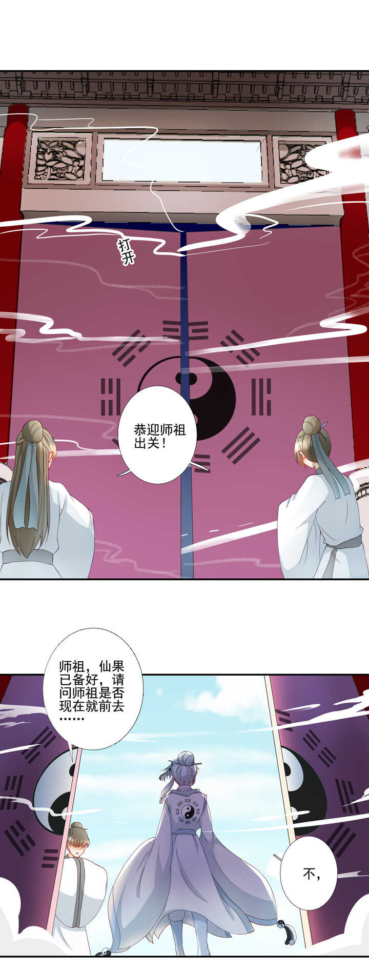 第41话 太白的姻缘-第46话