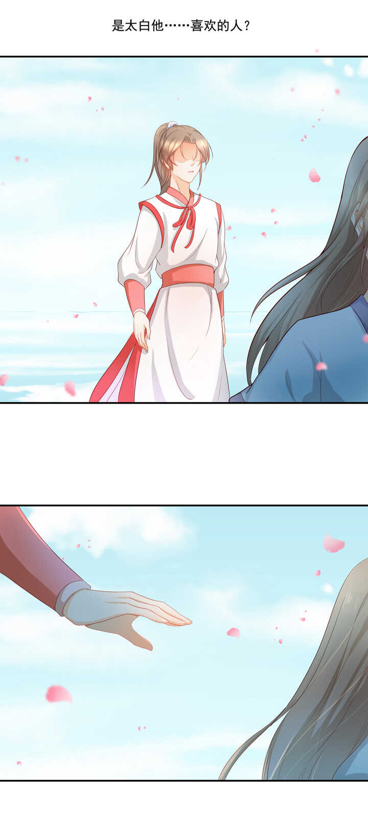 第41话 太白的姻缘-第46话