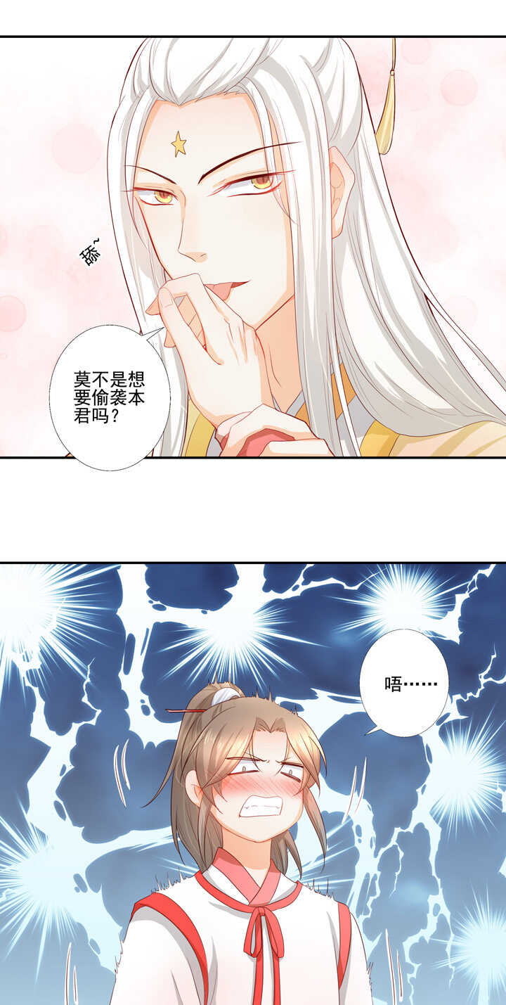 第41话 太白的姻缘-第46话