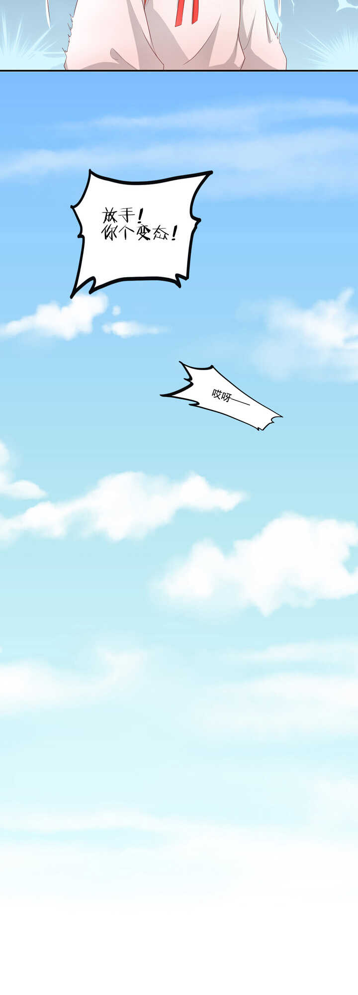 第41话 太白的姻缘-第46话