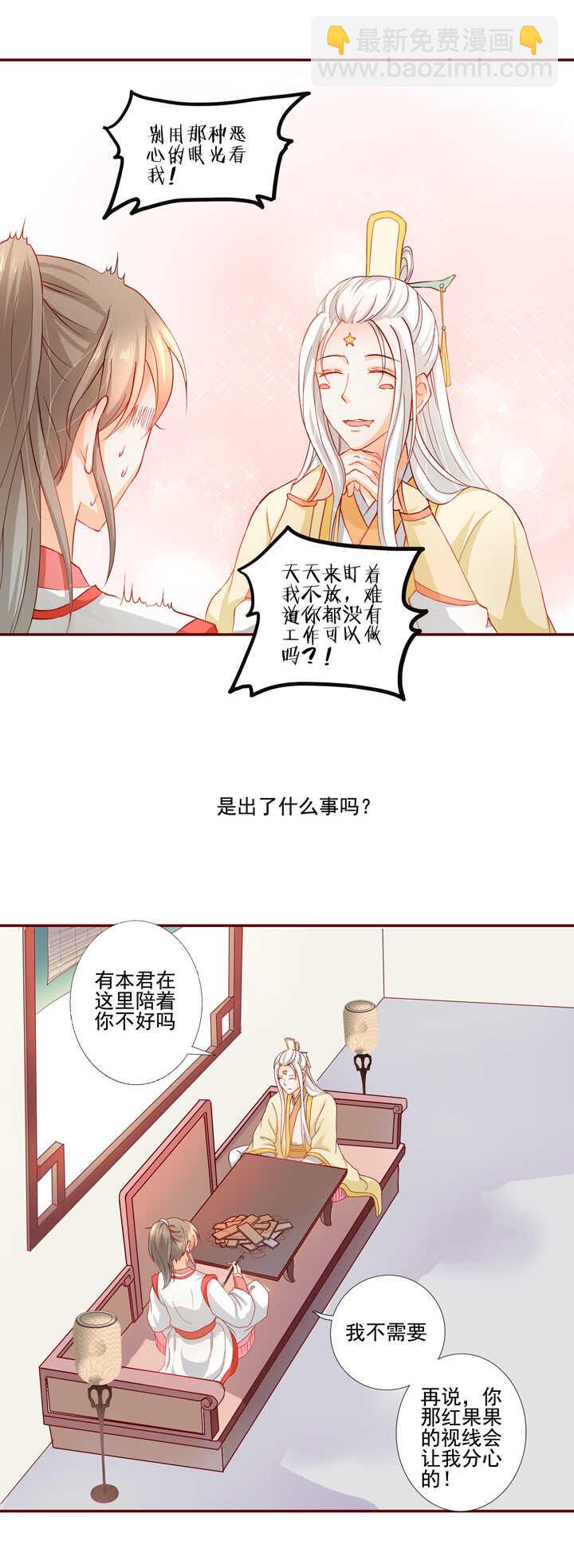 第41话 太白的姻缘-第46话