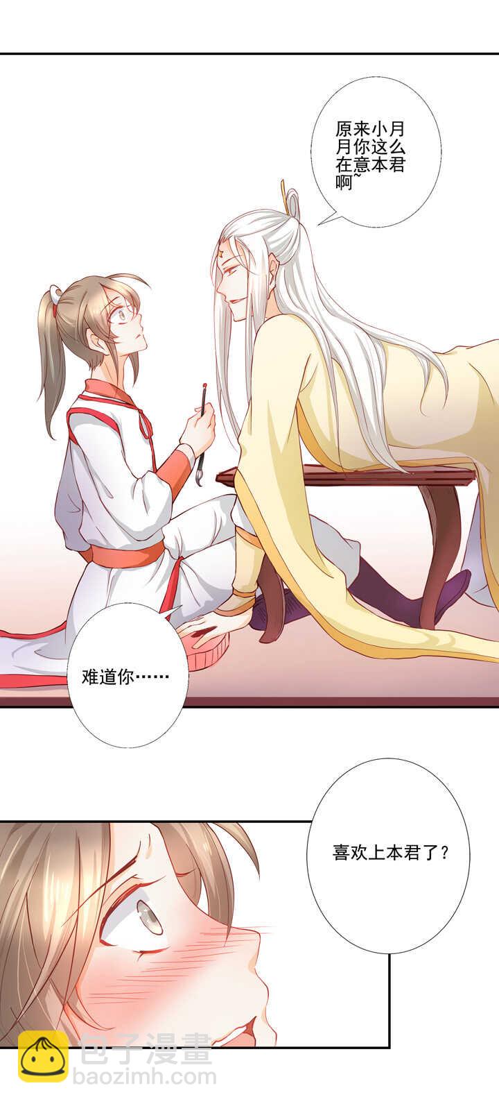 第41话 太白的姻缘-第46话