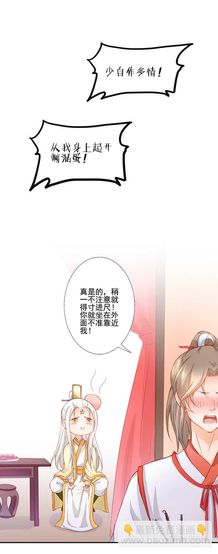 第41话 太白的姻缘-第46话