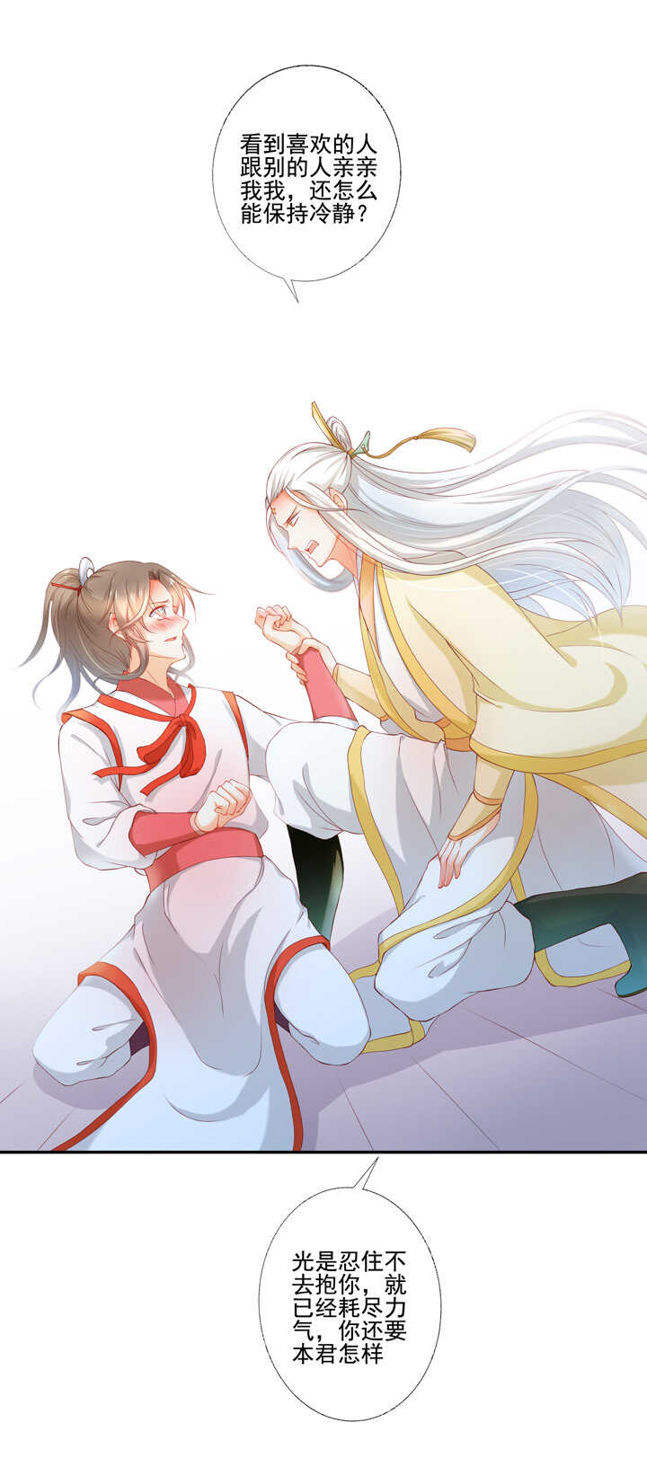 43 最讨厌的人-第48话