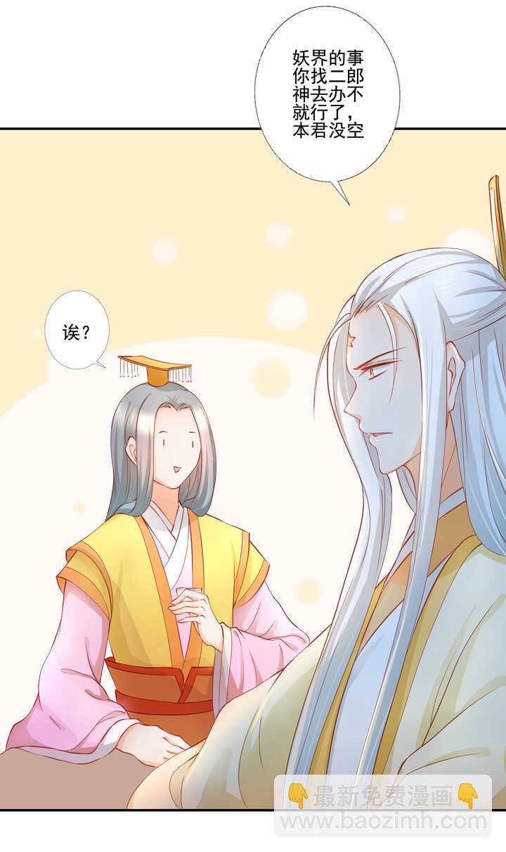 43 最讨厌的人-第48话