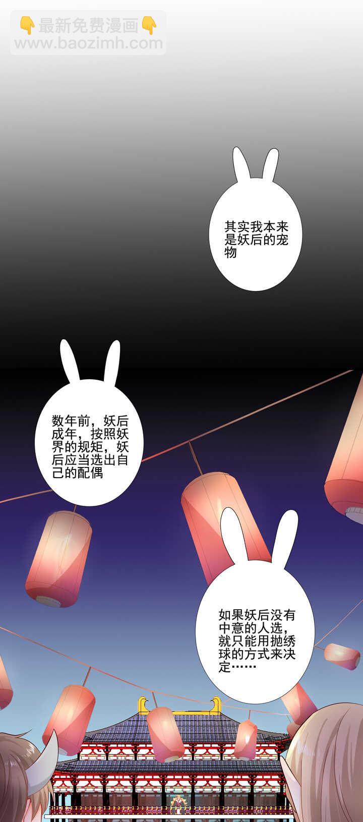 45 不准碰他-第50话