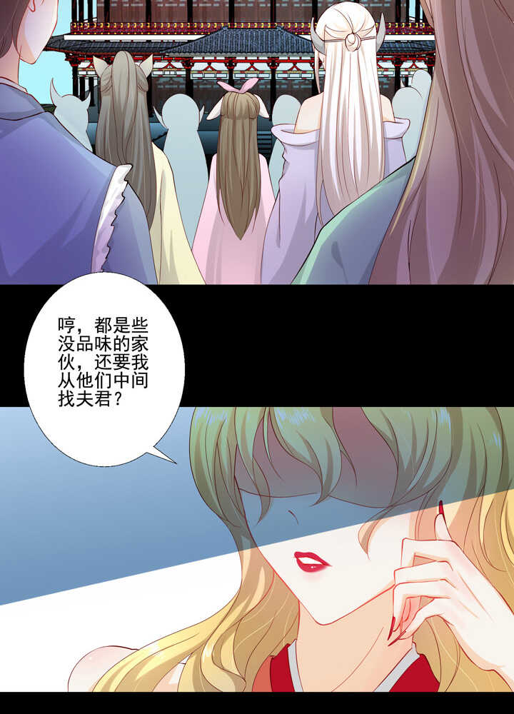 45 不准碰他-第50话