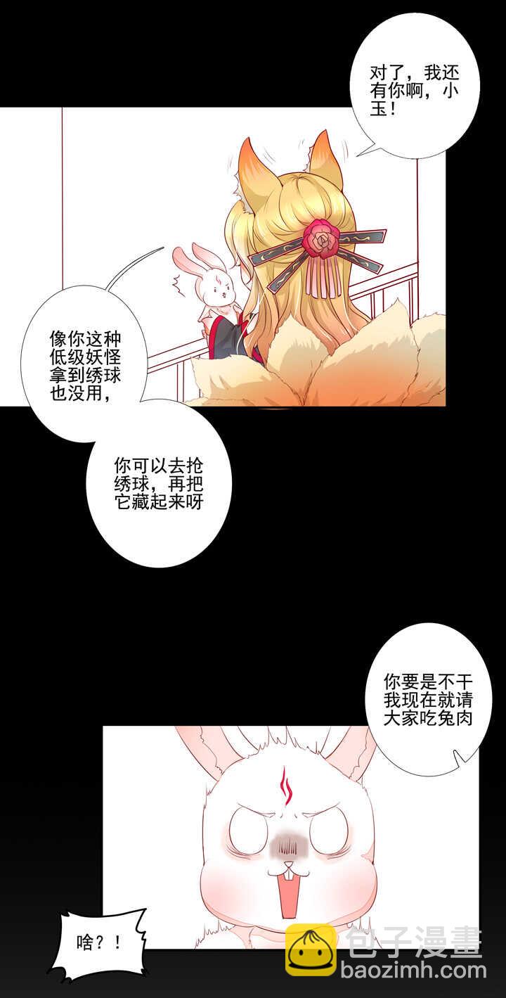 45 不准碰他-第50话