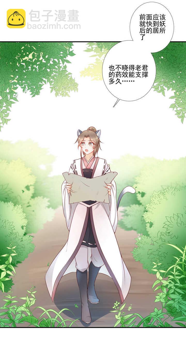 45 不准碰他-第50话