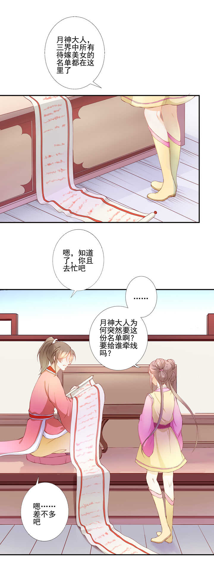 45 不准碰他-第50话