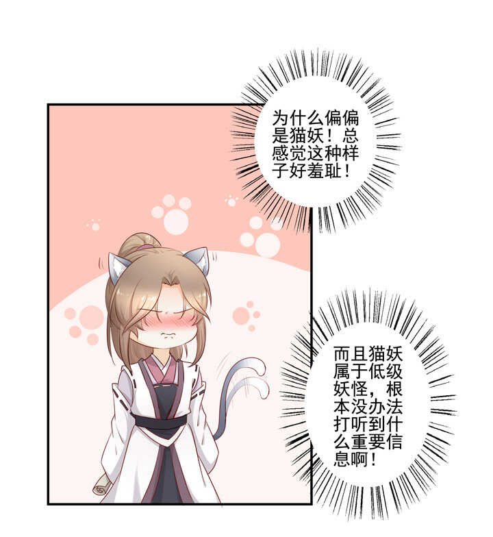 45 不准碰他-第50话